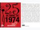 O livro constitui um instantâneo protagonizado por 47 autores cujos depoimentos revelam sentimentos e experiências muito diversos em relação ao dia 25 de abril 1974.